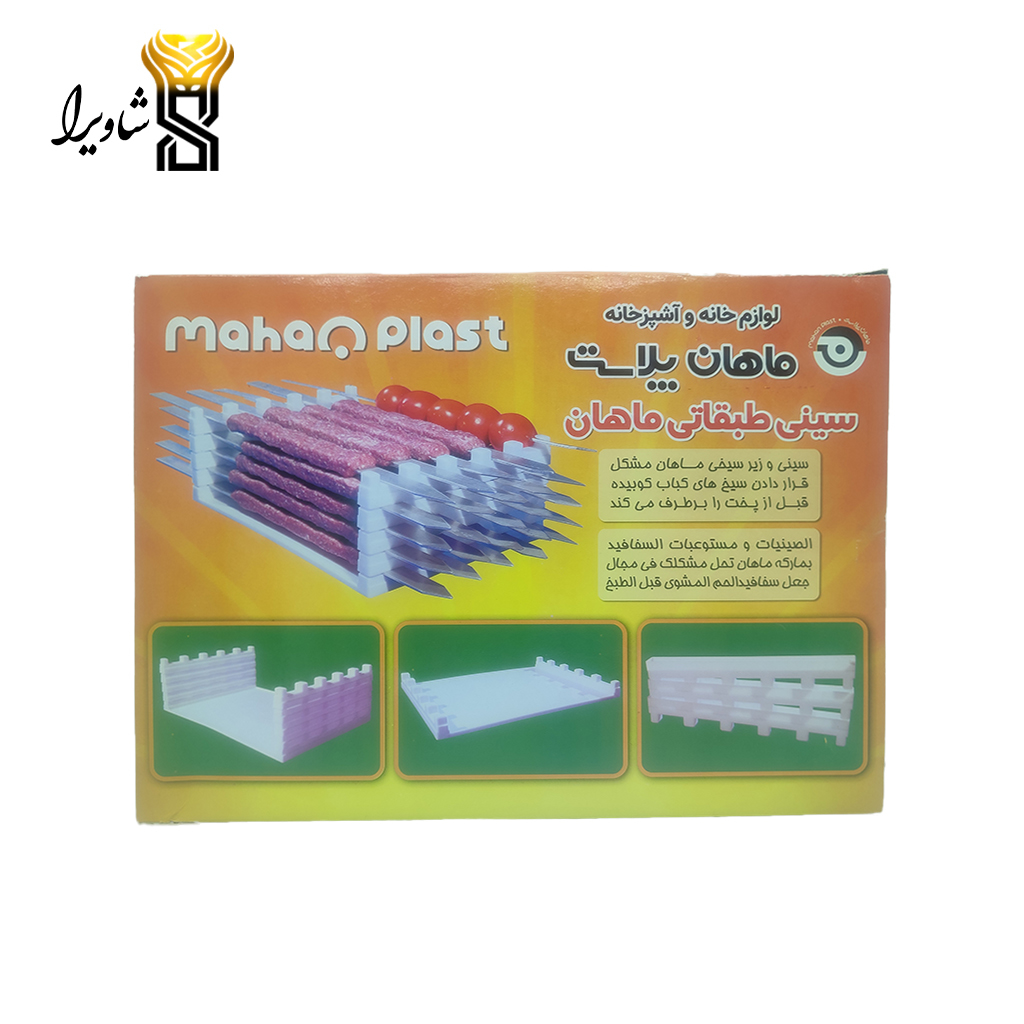 جا سیخ کبابی طبقانی