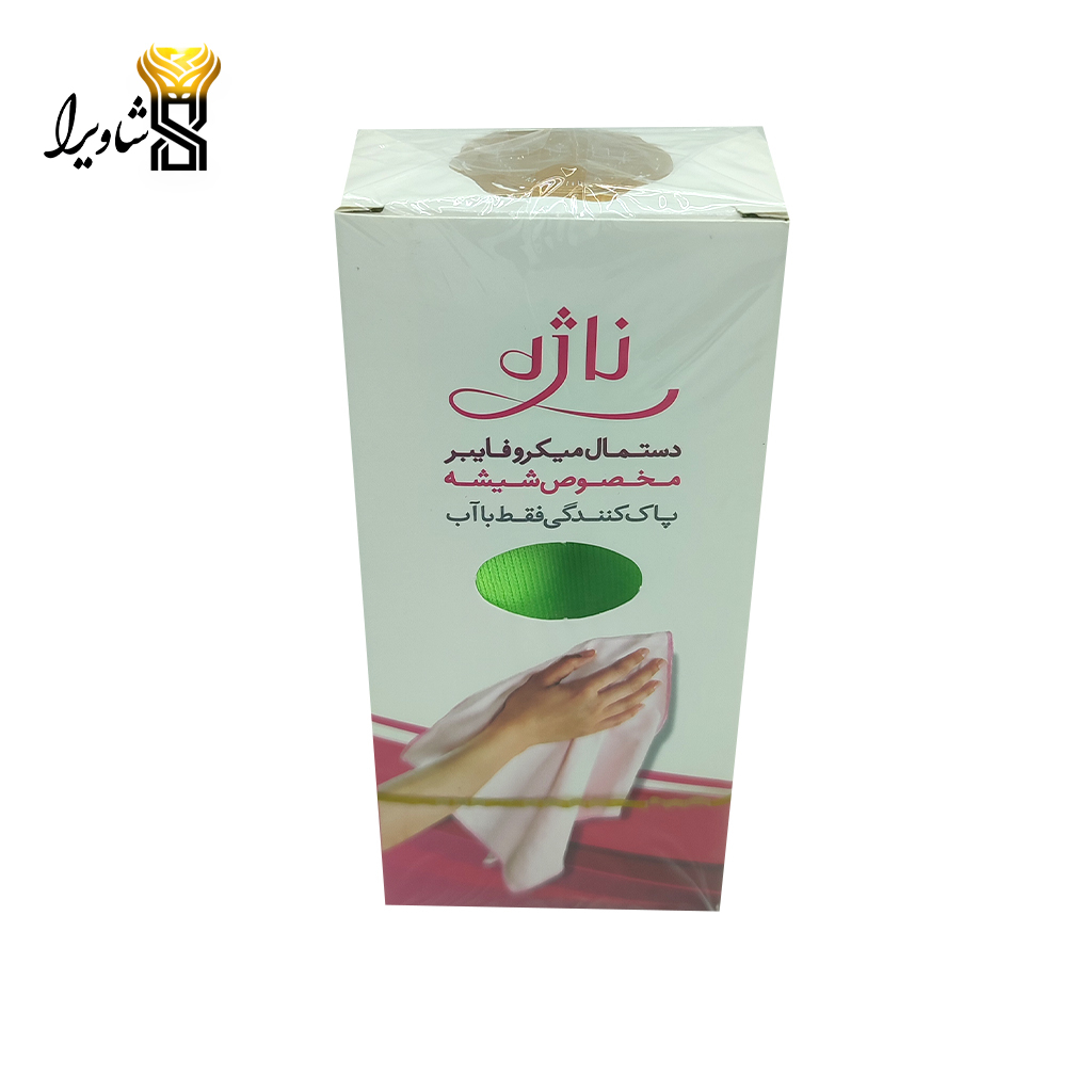 دستمال میکروفایبر ناژه اصلی هولوگرام دار