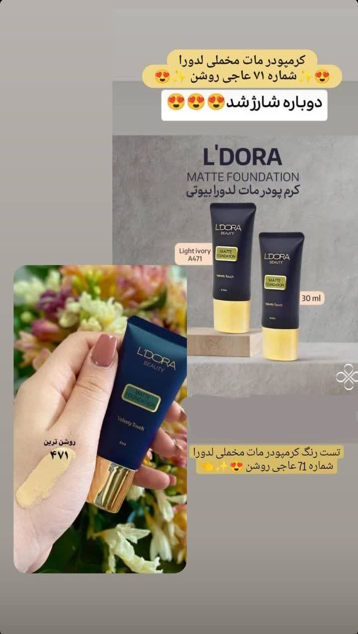 کرم پودر کلاژنساز