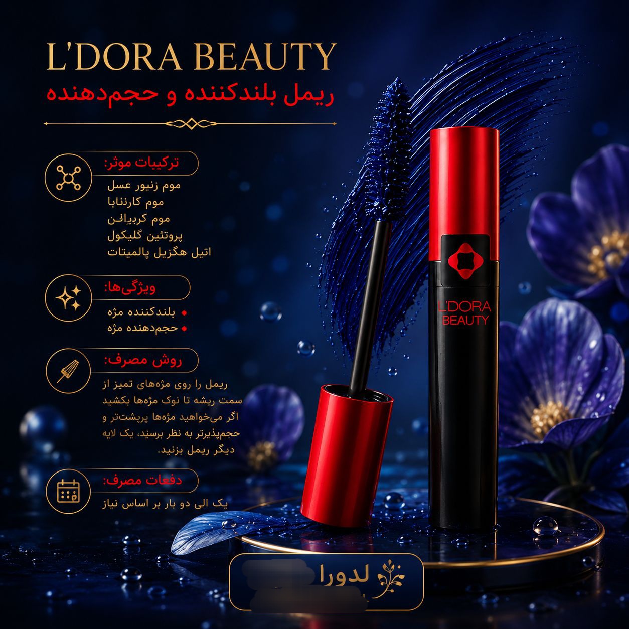 ریمل