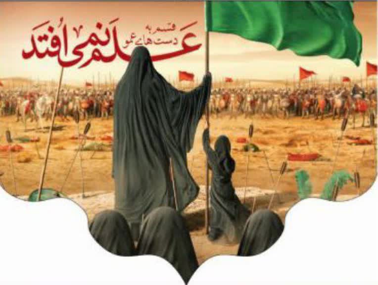 کتیبه مُحرمی عَلَم نمی اُفتد