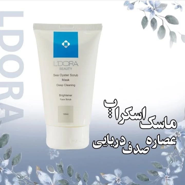 ماسک اسکراپ صدف دریایی