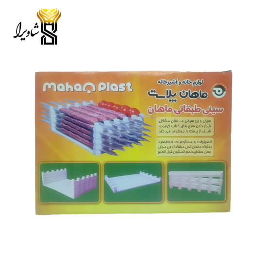 تصویر از جا سیخ کبابی طبقانی