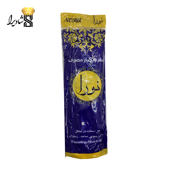 تصویر از سفره یکبار مصرف نورا